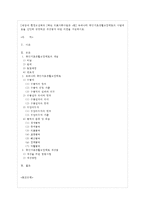 [의료사회사업론 A형] 우리나라 국민기초생활보장제도의 사업내용을 간단히 설명하고 개선~-1