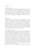 [의료사회사업론 A형] 우리나라 국민기초생활보장제도의 사업내용을 간단히 설명하고 개선~-3