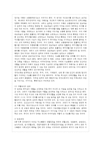 [의료사회사업론 A형] 우리나라 국민기초생활보장제도의 사업내용을 간단히 설명하고 개선~-4