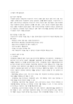 [의료사회사업론 A형] 우리나라 국민기초생활보장제도의 사업내용을 간단히 설명하고 개선~-8