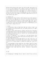[의료사회사업론 A형] 우리나라 국민기초생활보장제도의 사업내용을 간단히 설명하고 개선~-12