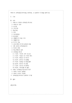 [인간과 교육 공통] 1 주입식 교육관과 성장식 교육관(자연주의 교육관, 진보주의 교육관, ~-2