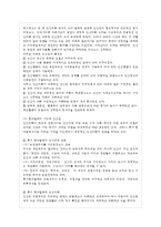 [인간과 교육 공통] 1 주입식 교육관과 성장식 교육관(자연주의 교육관, 진보주의 교육관, ~-4