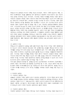 [인간과 교육 공통] 1 주입식 교육관과 성장식 교육관(자연주의 교육관, 진보주의 교육관, ~-6