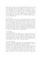 [인간과 교육 공통] 1 주입식 교육관과 성장식 교육관(자연주의 교육관, 진보주의 교육관, ~-7
