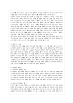 [인간과 교육 공통] 1 주입식 교육관과 성장식 교육관(자연주의 교육관, 진보주의 교육관, ~-8