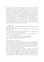 [인간과 교육 공통] 1 주입식 교육관과 성장식 교육관(자연주의 교육관, 진보주의 교육관, ~-9