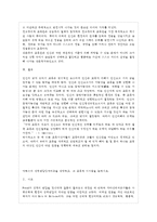 [인간과 교육 공통] 1 주입식 교육관과 성장식 교육관(자연주의 교육관, 진보주의 교육관, ~-10