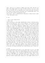 [인간과 교육 공통] 1 주입식 교육관과 성장식 교육관(자연주의 교육관, 진보주의 교육관, ~-11