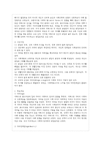 [인간과 교육 공통] 1 주입식 교육관과 성장식 교육관(자연주의 교육관, 진보주의 교육관, ~-12