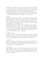 [인간과 교육 공통] 1 주입식 교육관과 성장식 교육관(자연주의 교육관, 진보주의 교육관, ~-13