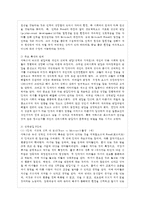 [인간과 교육 공통] 1 주입식 교육관과 성장식 교육관(자연주의 교육관, 진보주의 교육관, ~-15