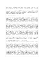 [인간과 교육 공통] 1 주입식 교육관과 성장식 교육관(자연주의 교육관, 진보주의 교육관, ~-16