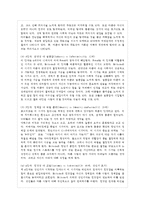 [인간과 교육 공통] 1 주입식 교육관과 성장식 교육관(자연주의 교육관, 진보주의 교육관, ~-17