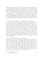 [인간과 교육 공통] 1 주입식 교육관과 성장식 교육관(자연주의 교육관, 진보주의 교육관, ~-18