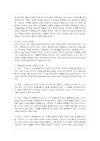 [인간과 교육 공통] 1 주입식 교육관과 성장식 교육관(자연주의 교육관, 진보주의 교육관, ~-19