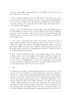 [인간과 교육 공통] 1 주입식 교육관과 성장식 교육관(자연주의 교육관, 진보주의 교육관, ~-20