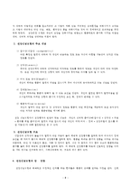 (방통대 2016-2) 로젠톡스와 베커가 제시한 건강신념모형에 대해 설명하고 급성질환자와 만성질환자 각각 1인씩(2인)을 선정하고 예방적 건강행위를 비교분석하시오.-2