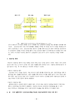 (방통대 2016-2) 로젠톡스와 베커가 제시한 건강신념모형에 대해 설명하고 급성질환자와 만성질환자 각각 1인씩(2인)을 선정하고 예방적 건강행위를 비교분석하시오.-3