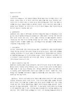 [방통대 2016-2] 프랑스어권을 분류하고 각 권역별로 특징을 제시하시오.-4