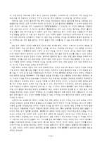 (방통대 2016-2) 교육고전의 이해 교재에 소개된 고전 중 1권을 선택하여 읽고,  독후감을 작성하시오.(플라톤의 국가론-3