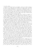 (방통대 2016-2) 교육고전의 이해 교재에 소개된 고전 중 1권을 선택하여 읽고,  독후감을 작성하시오.(플라톤의 국가론-4