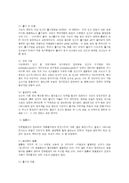 토양학3E) 식물 주요 영양소의 결핍에 따른 피해증상에 대하여 기술하시오0k-3