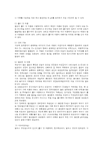 토양학3E) 식물 주요 영양소의 결핍에 따른 피해증상에 대하여 기술하시오0k-5