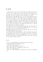 토양학3E) 식물 주요 영양소의 결핍에 따른 피해증상에 대하여 기술하시오0k-8