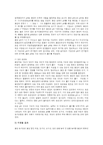 토양학3D) 토양 pH와 식물의 양분유효도 미생물 효과와 산성토양의 교정과 알카리성 토양의 교정방법에 대하여 기술하시오0k-2