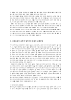 토양학3D) 토양 pH와 식물의 양분유효도 미생물 효과와 산성토양의 교정과 알카리성 토양의 교정방법에 대하여 기술하시오0k-3
