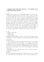 학교폭력예방이론과실제, 공통)1. 학교폭력의 원인과 결과에 대해서 분석하시오. 2. 국내 학교폭력 예방 프로그램에 대해 조사하고 서술하시오.-2
