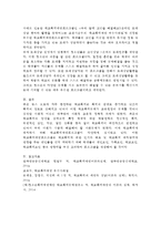 학교폭력예방이론과실제, 공통)1. 학교폭력의 원인과 결과에 대해서 분석하시오. 2. 국내 학교폭력 예방 프로그램에 대해 조사하고 서술하시오.-7