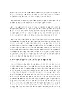 (전통사회와생활문화 공통) 2 내가 경험한 전통생활문화(관혼상제, 지역축제 등)-5