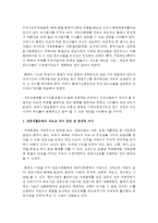 (전통사회와생활문화 공통) 2 내가 경험한 전통생활문화(관혼상제, 지역축제 등)-7