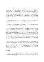 (전통사회와생활문화 공통) 2 내가 경험한 전통생활문화(관혼상제, 지역축제 등)-8