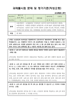 2016년2학기생활법률작성요령및 답안-1
