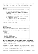 2016년2학기생활법률작성요령및 답안-7