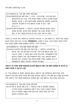 2016년2학기생활법률작성요령및 답안-8