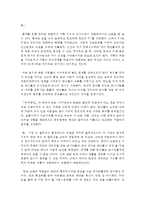 (현대소설론 공통) 다음 두 연작소설 작품에 등장하는 인물 중 두 명(연작소설 두 편)을 골라, 등장인물의 특징과 갈등양상, 형상화방식 등을 비교-5