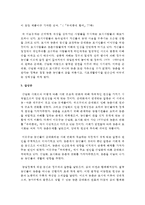 (현대소설론 공통) 다음 두 연작소설 작품에 등장하는 인물 중 두 명(연작소설 두 편)을 골라, 등장인물의 특징과 갈등양상, 형상화방식 등을 비교-7