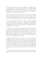 (현대소설론 공통) 다음 두 연작소설 작품에 등장하는 인물 중 두 명(연작소설 두 편)을 골라, 등장인물의 특징과 갈등양상, 형상화방식 등을 비교-8