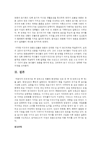 (현대소설론 공통) 다음 두 연작소설 작품에 등장하는 인물 중 두 명(연작소설 두 편)을 골라, 등장인물의 특징과 갈등양상, 형상화방식 등을 비교-9