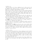 행정조직론2공통) 체제이론을 설명하고 이를 기반으로 상황이론의 본질을 논의해보시오0k-2