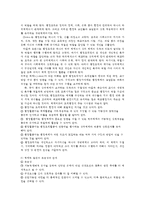 행정조직론2공통) 체제이론을 설명하고 이를 기반으로 상황이론의 본질을 논의해보시오0k-5