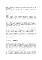 행정조직론2공통) 체제이론을 설명하고 이를 기반으로 상황이론의 본질을 논의해보시오0k-6