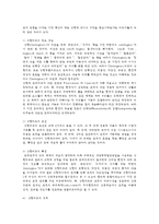 행정조직론2공통) 체제이론을 설명하고 이를 기반으로 상황이론의 본질을 논의해보시오0k-7