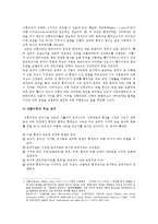 행정조직론2공통) 체제이론을 설명하고 이를 기반으로 상황이론의 본질을 논의해보시오0k-8
