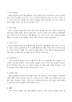 [방통대 2016-2] 교재에 있는 ‘고전적 조건화 이론의 주요 개념’들을 사례를 들어 설명하시오.-3
