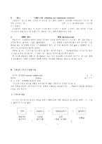 방통대 2016-2]고전적 조건화와 조작적 조건화 이론을 비교하고 이론적 공통점과 상이점에 대하여 설명하시오.-4